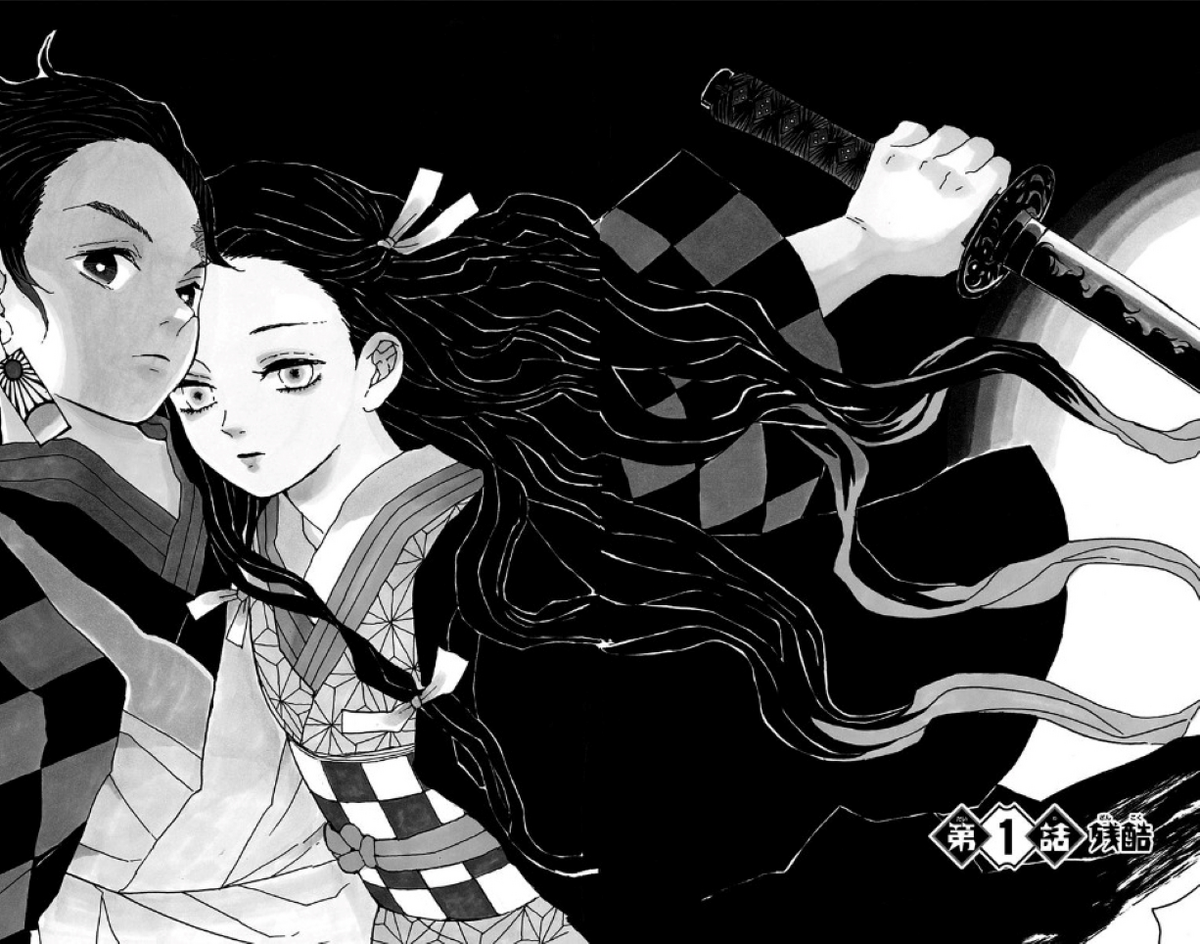 Демон 1 глава. Kimetsu no Yaiba. Demon Slayer Kimetsu no Yaiba. Demon Slayer Манга.