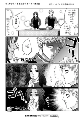 Nankidai 2019 tweets/D | Your Turn to Die Wiki | Fandom