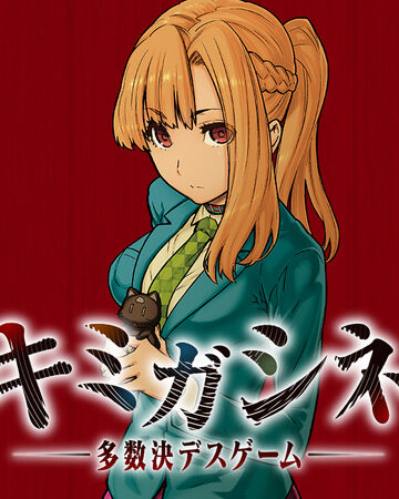 Kimi Ga Shine Tasuketsu Death Game Manga Your Turn To Die Wiki Fandom