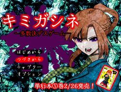 Kimi Ga Shine Tasuketsu Death Game Your Turn To Die Wiki Fandom Kimi Ga Shine Tasuketsu Death Game Your Turn To Die Wiki Fandom
