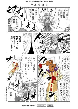 Nankidai 18 Tweets C Your Turn To Die Wiki Fandom Nankidai 18 Tweets C Your Turn To Die Wiki Fandom