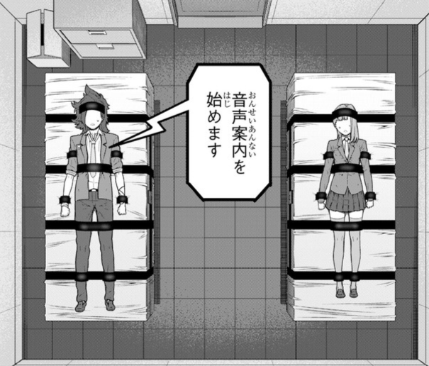 Юттд 2. Кейджи Шиноги. Your turn to die игра. YTTD Манга.