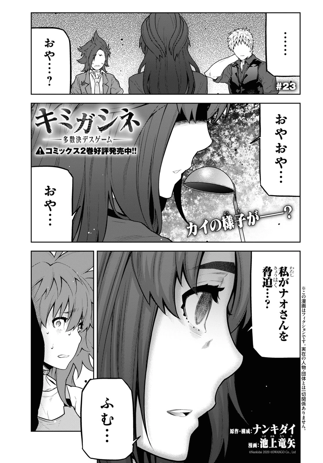 23 Your Turn to Die Wiki Fandom