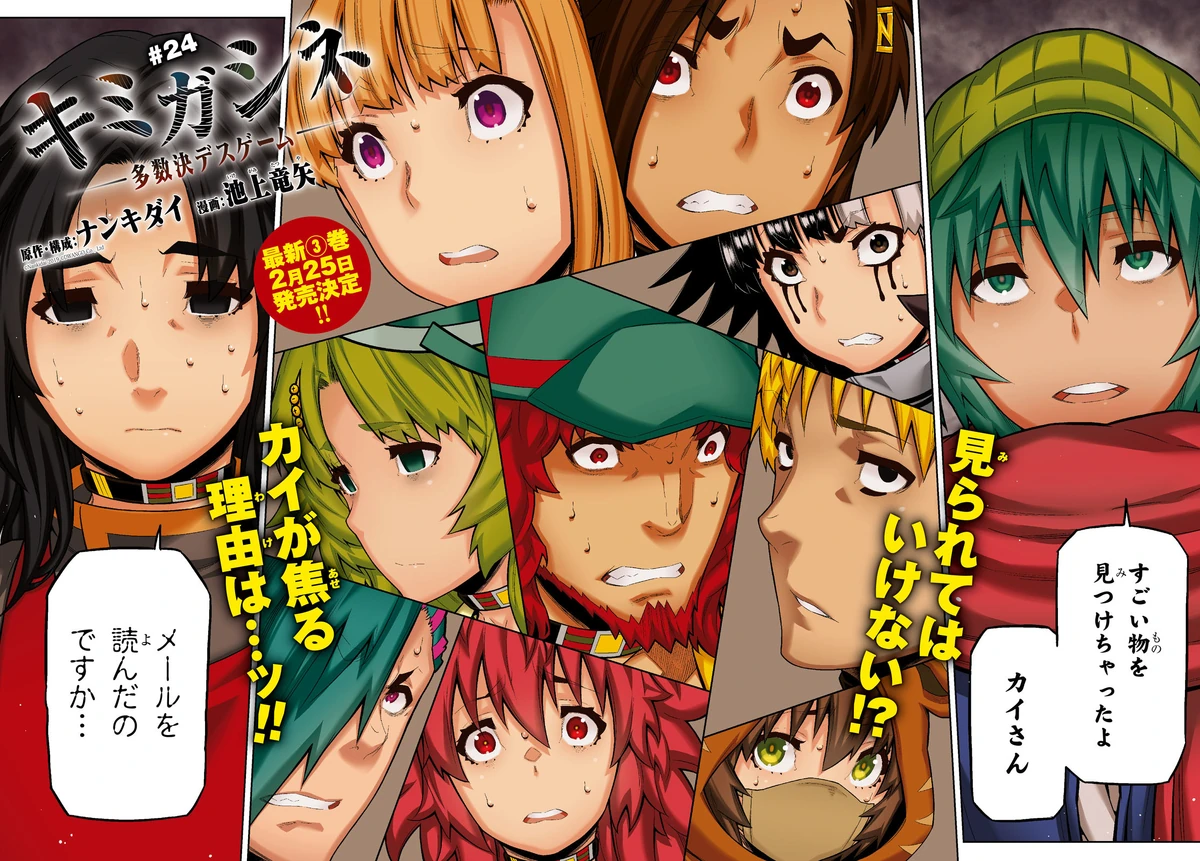 24 Your Turn to Die Wiki Fandom