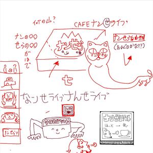 Nankidai Tweets C Your Turn To Die Wiki Fandom