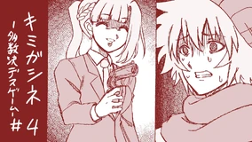 Nankidai 2022 tweets/C | Your Turn to Die Wiki | Fandom