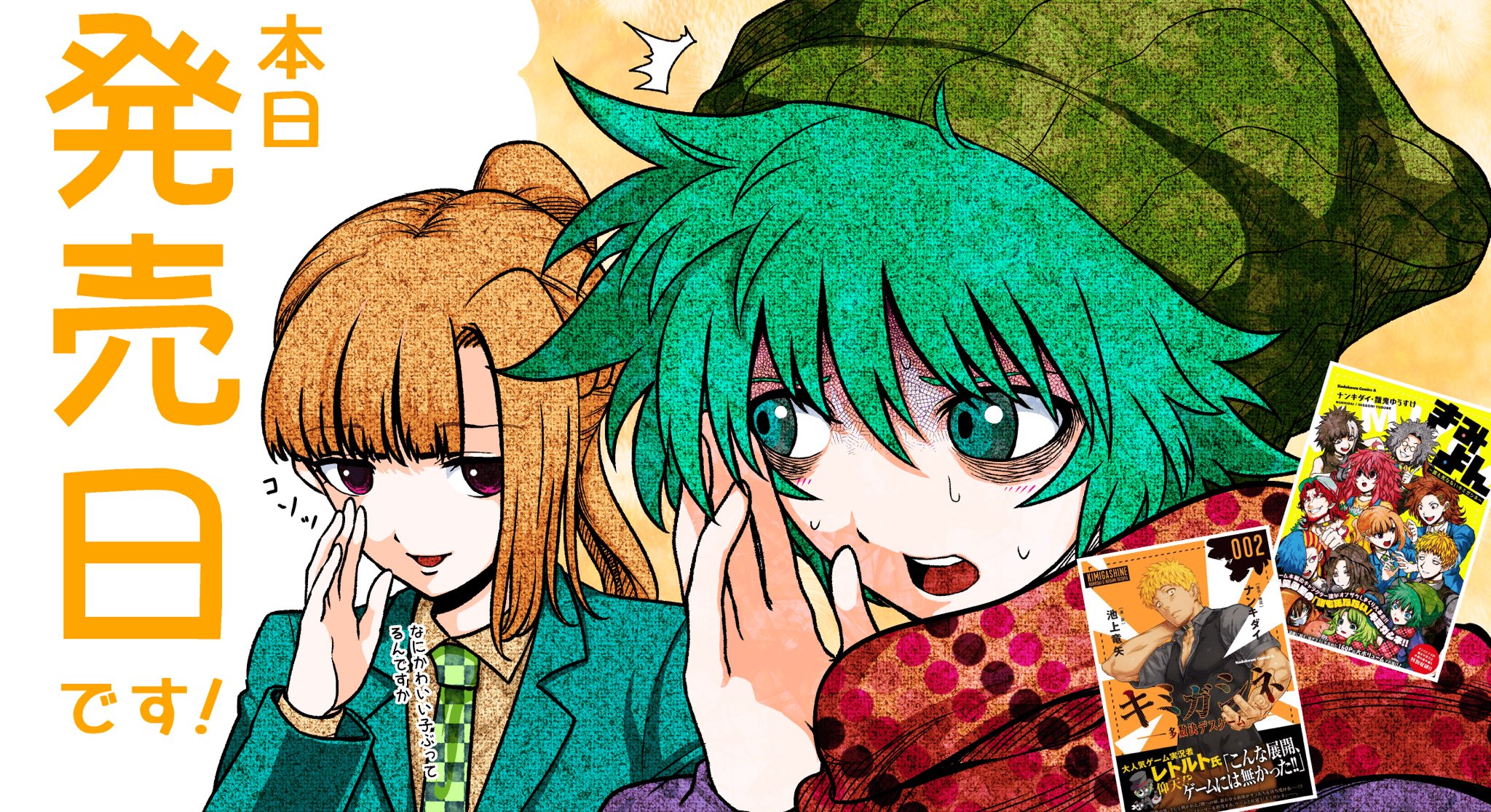 Nankidai 21 Tweets Your Turn To Die Wiki Fandom Nankidai 21 Tweets Your Turn To Die Wiki Fandom