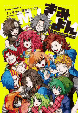 Nankidai 21 Tweets Your Turn To Die Wiki Fandom Nankidai 21 Tweets Your Turn To Die Wiki Fandom