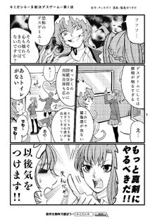 4-koma Manga Anime Chart, Page 6