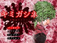 Kimigashine demo title