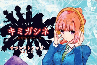 Kimi ga Shine Soundtrack Vol. 2 | Your Turn to Die Wiki | Fandom