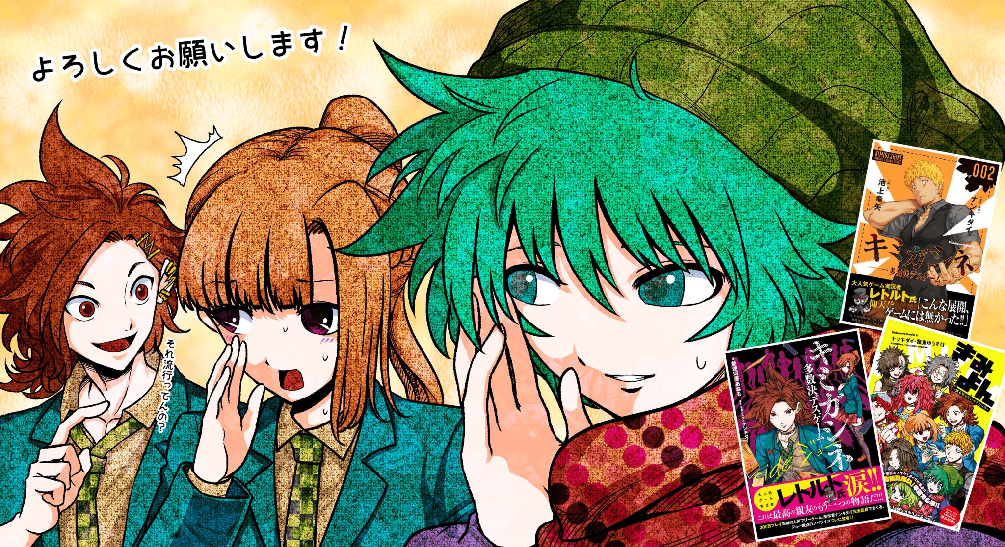Nankidai 21 Tweets Your Turn To Die Wiki Fandom Nankidai 21 Tweets Your Turn To Die Wiki Fandom