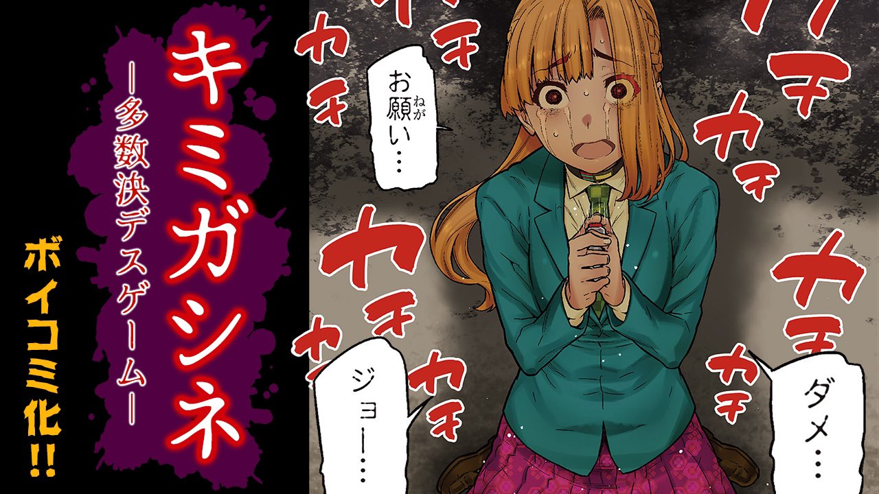 キミガシネ 1〜3 5 きみよん 小説