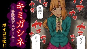 Nankidai 2022 tweets/B | Your Turn to Die Wiki | Fandom