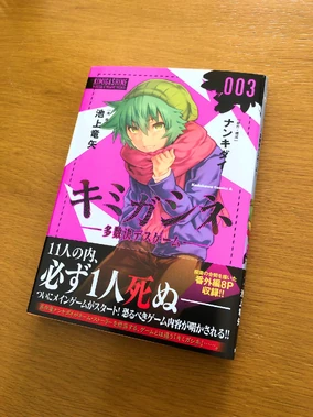 Nankidai 2022 tweets | Your Turn to Die Wiki | Fandom