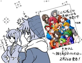 Nankidai 2021 tweets | Your Turn to Die Wiki | Fandom