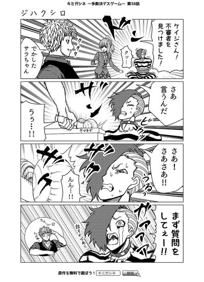 Nankidai 18 Tweets C Your Turn To Die Wiki Fandom Nankidai 18 Tweets C Your Turn To Die Wiki Fandom