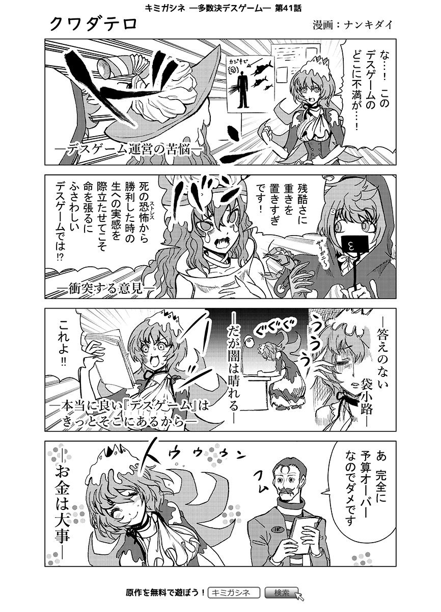 4 Koma Comics 30 59 Your Turn To Die Wiki Fandom