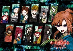 Kimi ga Shine Soundtrack Vol. 2 | Your Turn to Die Wiki | Fandom