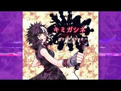 Kimi ga Shine Soundtrack Vol. 2 | Your Turn to Die Wiki | Fandom