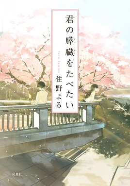 JP