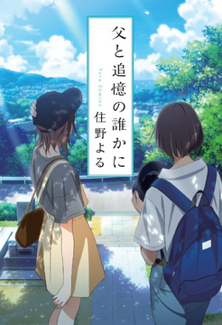 I want to eat your pancreas live action full movie discount