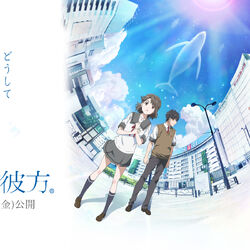 Kimi wa Kanata Theme Song / Ending Full『 Shunkan Dramatic - Saji