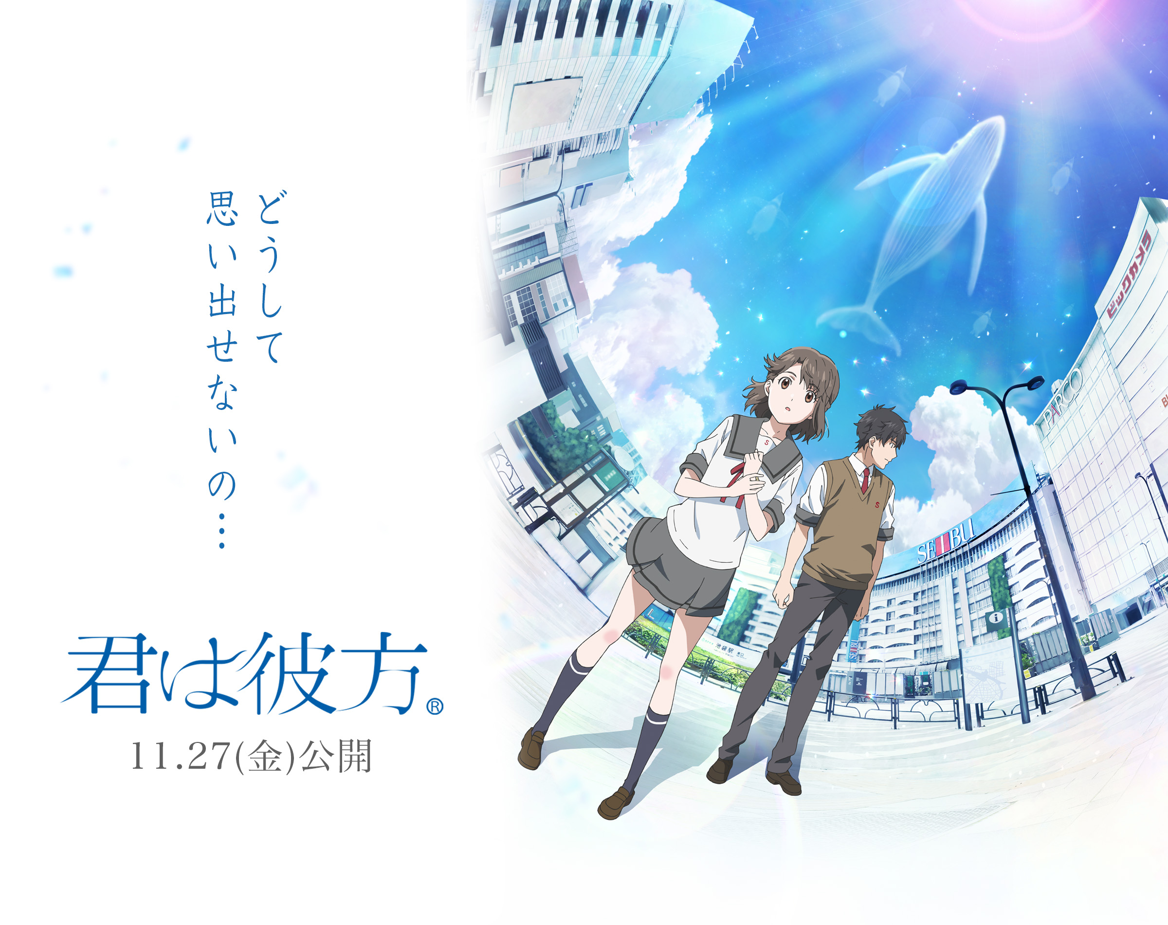 Kimi wa Kanata (Over the Sky) 