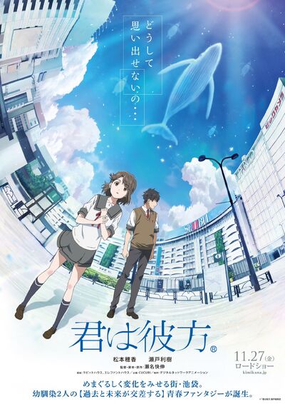 Kimi no Na wa Kibō - Wikipedia