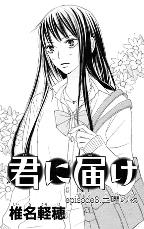 Kimi ni Todoke Manga Chapter 008