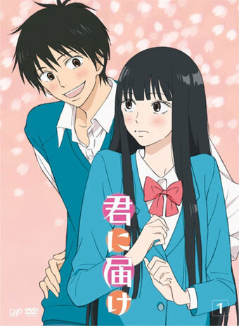 Home Video | Kimi ni Todoke Wiki | Fandom