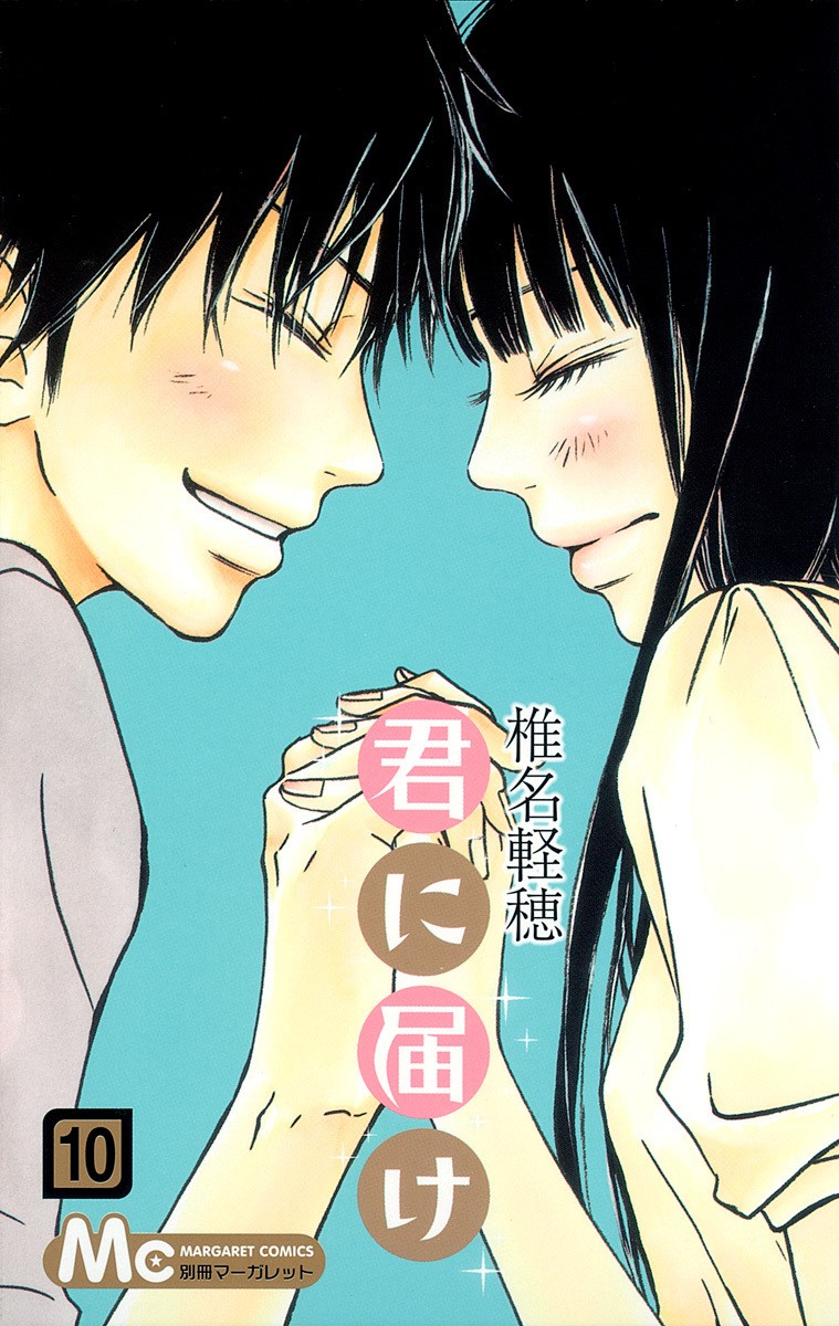 君に届け　英語版　1~5,7,9,13巻　kimi ni todoke Amazon.com: Kimi ni Todoke: Tsutaeru Kimochi [Premium Pack
