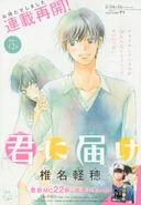 Chapter 93 cover