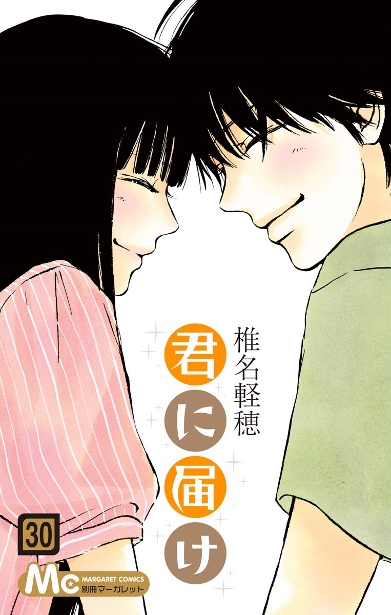 Kimi ni Todoke 君に届け 16冊 英語版-