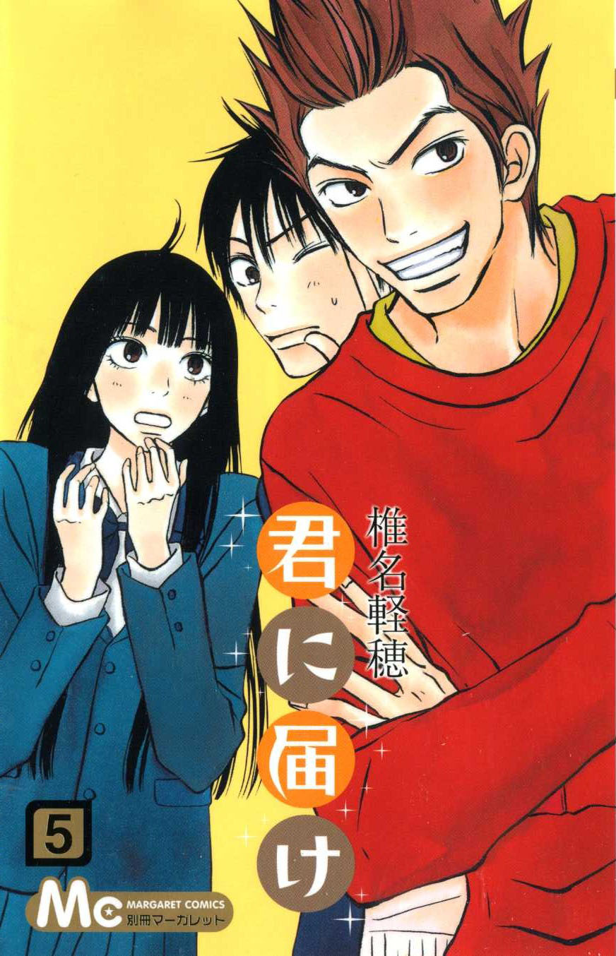Kimi ni Todoke Manga Volume 05 | Kimi ni Todoke Wiki | Fandom