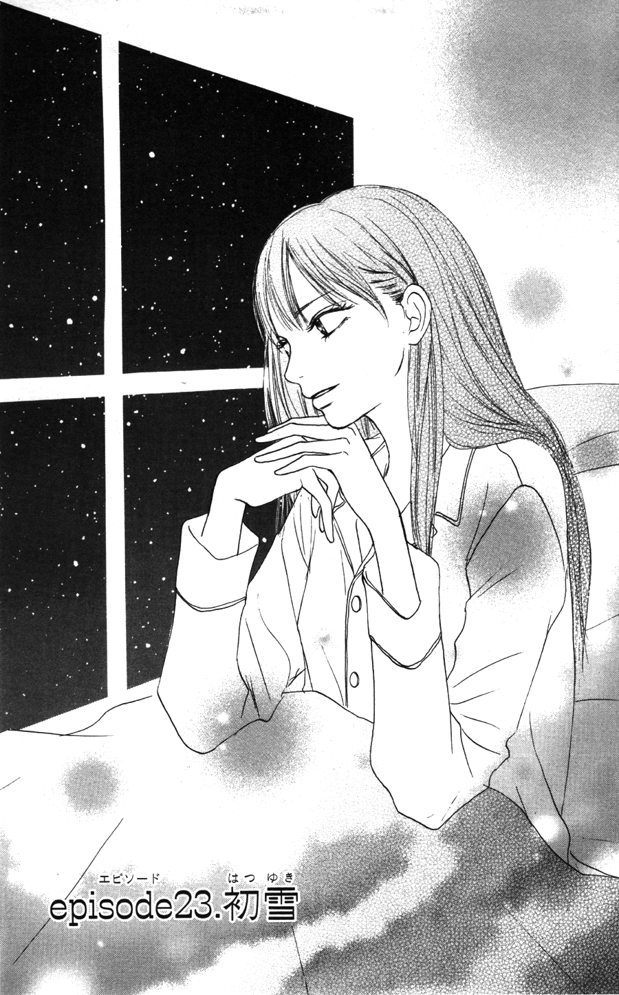 Kimi ni todoke манга скачать фото 83