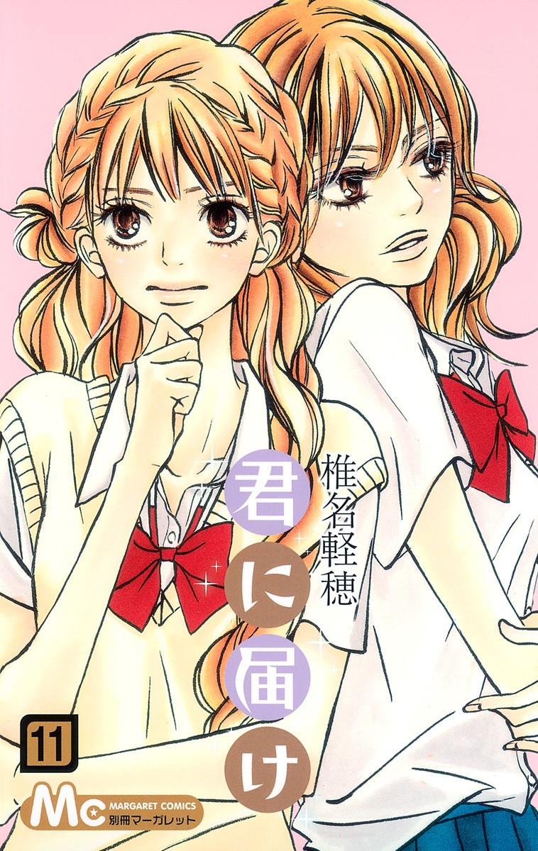 Kimi ni Todoke Manga Volume 11 | Kimi ni Todoke Wiki | Fandom