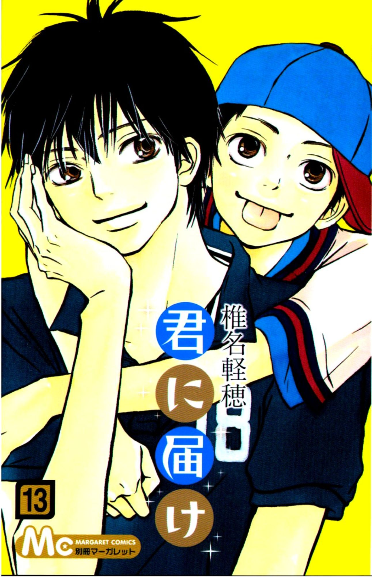 Amazon.com: Kimi ni Todoke: From Me to You, Vol. 1 eBook