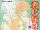 Kimi ni Todoke Light Novel Volume 11