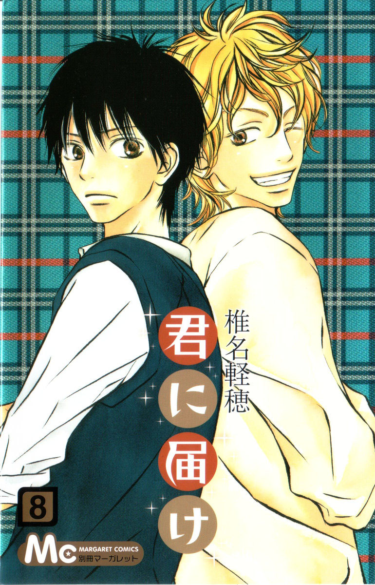 Kimi ni Todoke Manga Volume 08 | Kimi ni Todoke Wiki | Fandom