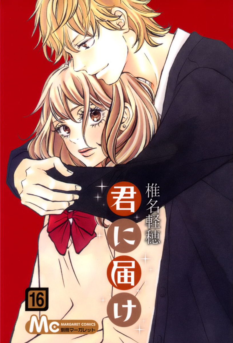 Kimi ni Todoke Manga Volume 16 Kimi ni Todoke Wiki Fandom