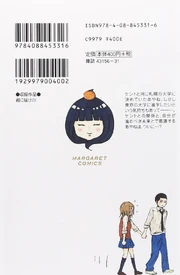 Volume 23 back cover (Japanese)