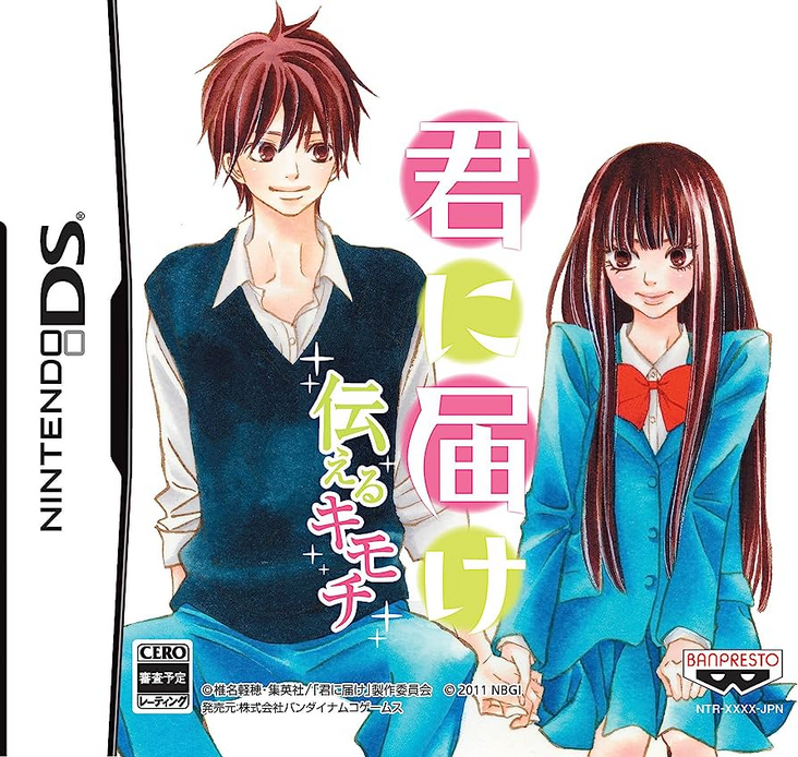 Games | Kimi ni Todoke Wiki | Fandom
