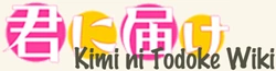 Kimi ni Todoke Wiki