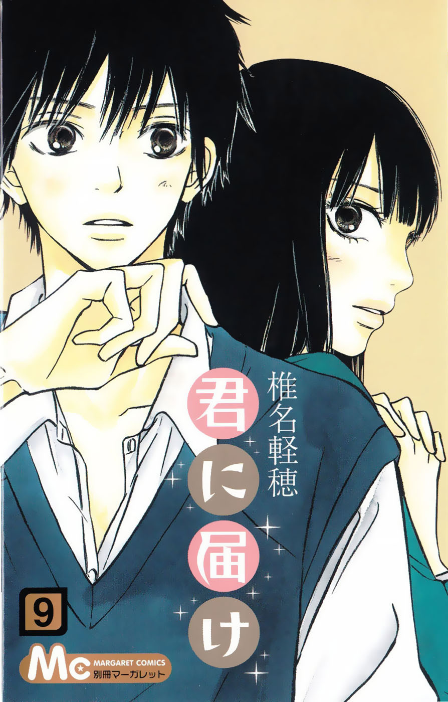 Kimi ni Todoke Review