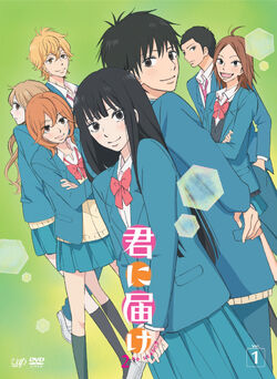 Kimi ni Todoke - Wikipedia