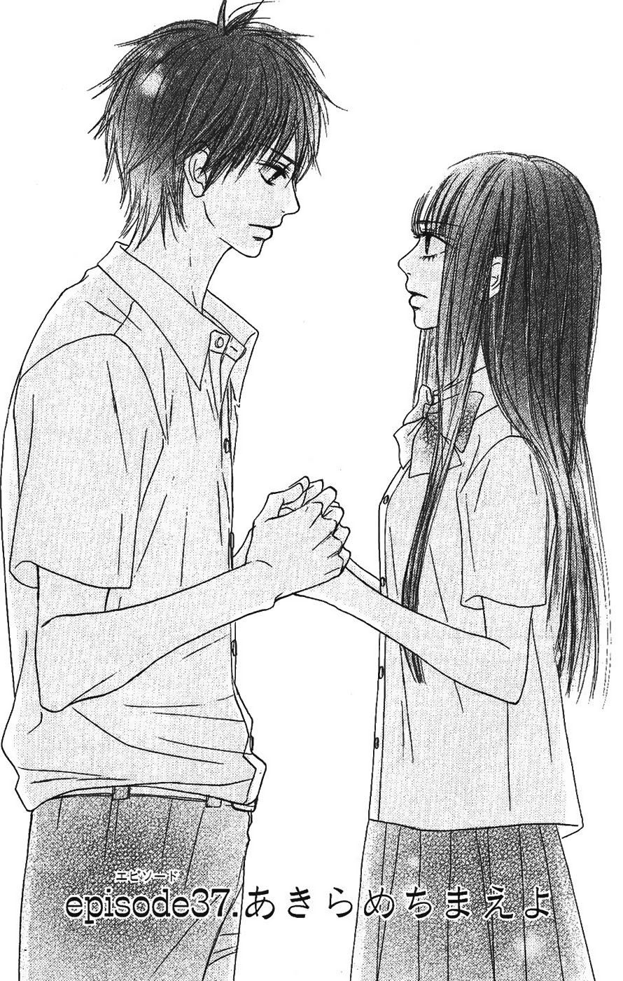 манга kimi ni todoke фото 4