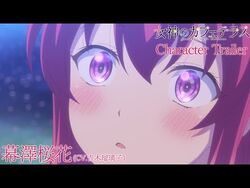 Goddess Café Terrace/Anime, Kouji Seasons Wiki