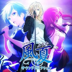 Fuuka Sound Collection.jpg