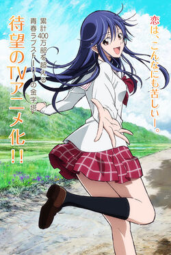 KimiMachi Anime (Visual 1).jpg